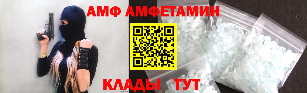 Амфетамин  Вход с VPN  MEGA ССЫЛКА  Amphetamine Premium  Туймазы 