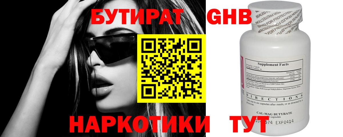 БУТИРАТ буратино Туймазы