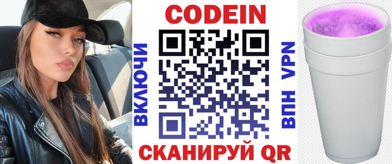 Codein Purple Drank  где продают наркотики  Туймазы 
