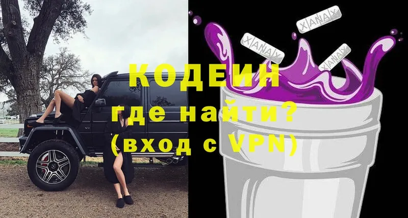 hydra ССЫЛКА  продажа наркотиков  Туймазы  Codein Purple Drank 