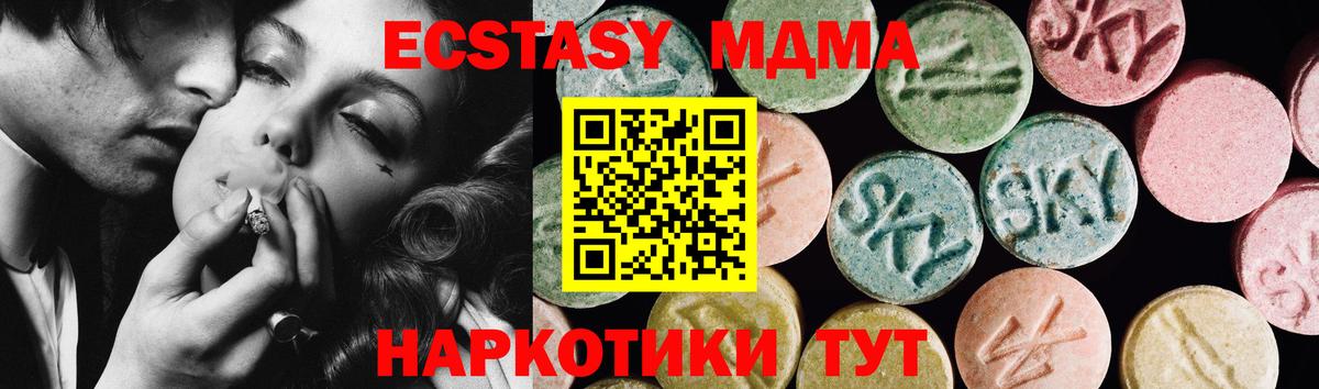 ЭКСТАЗИ XTC  Вход с VPN  Ecstasy ешки  Туймазы 