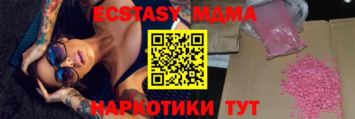 Ecstasy ешки  Экстази 250 мг  ЭКСТАЗИ  Туймазы 