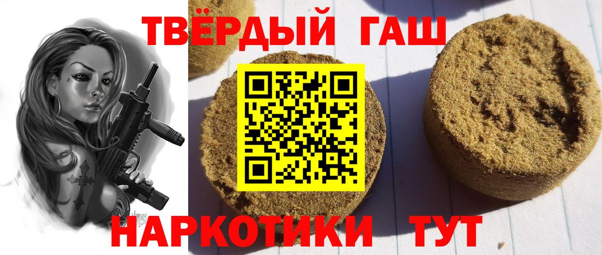 Туймазы  Гашиш Cannabis  Гашиш гашик  Вход с VPN 