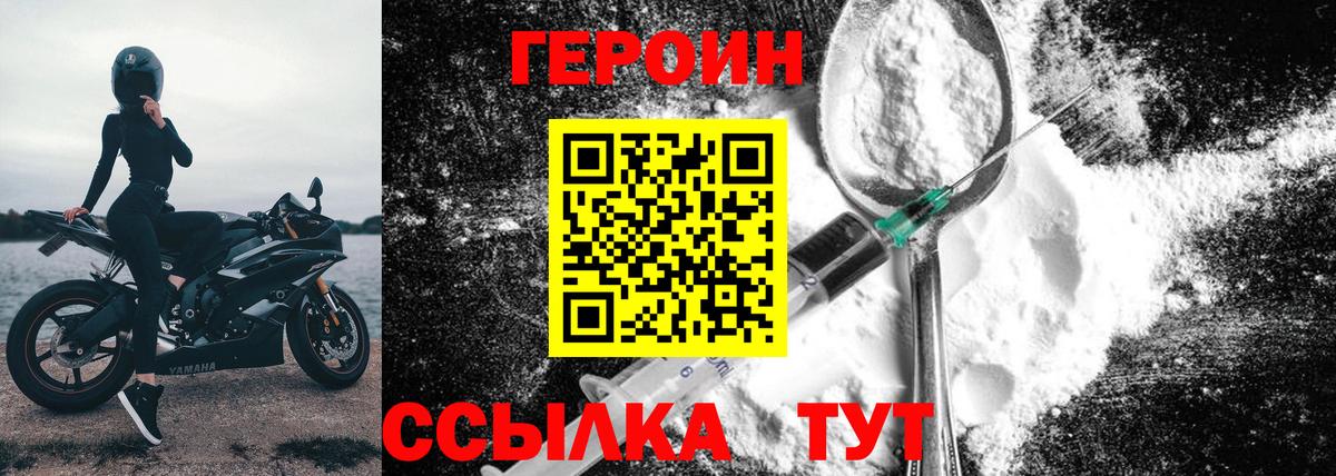 ГЕРОИН белый Туймазы