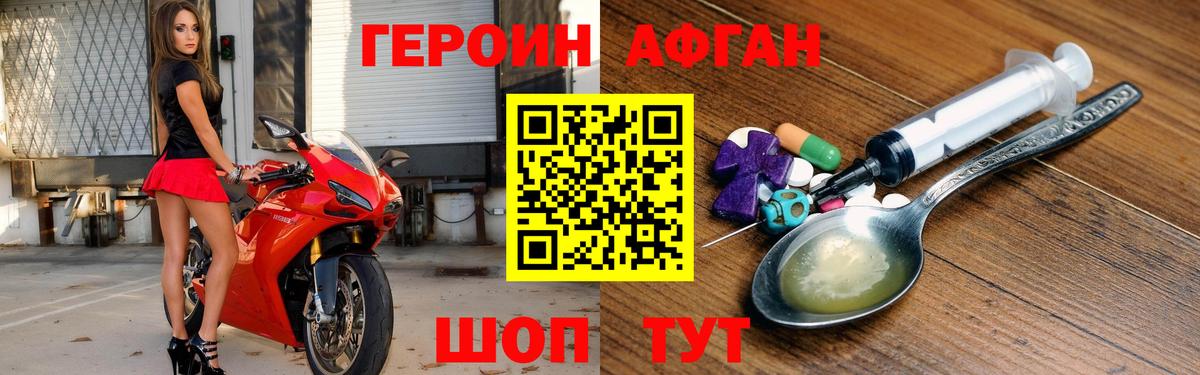 ГЕРОИН  Туймазы  Героин белый 