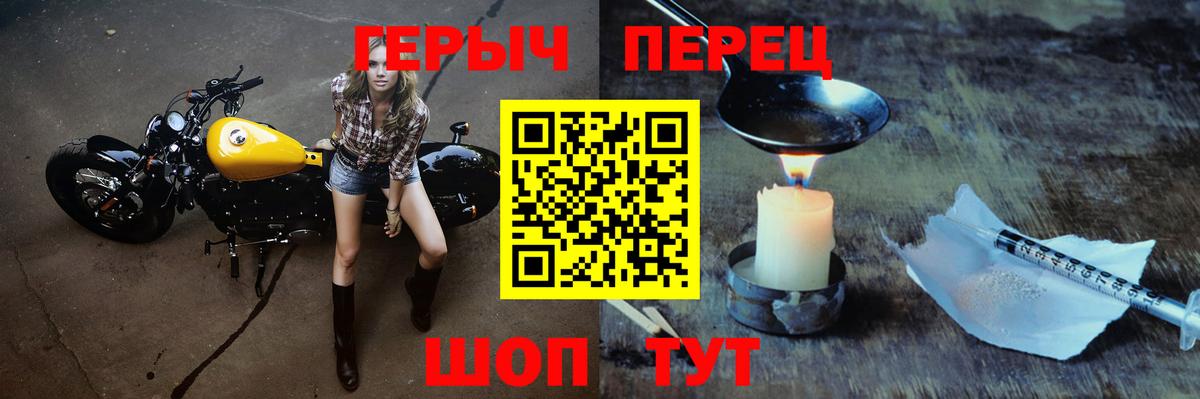 Героин Heroin  Вход с VPN  ГЕРОИН  Туймазы 