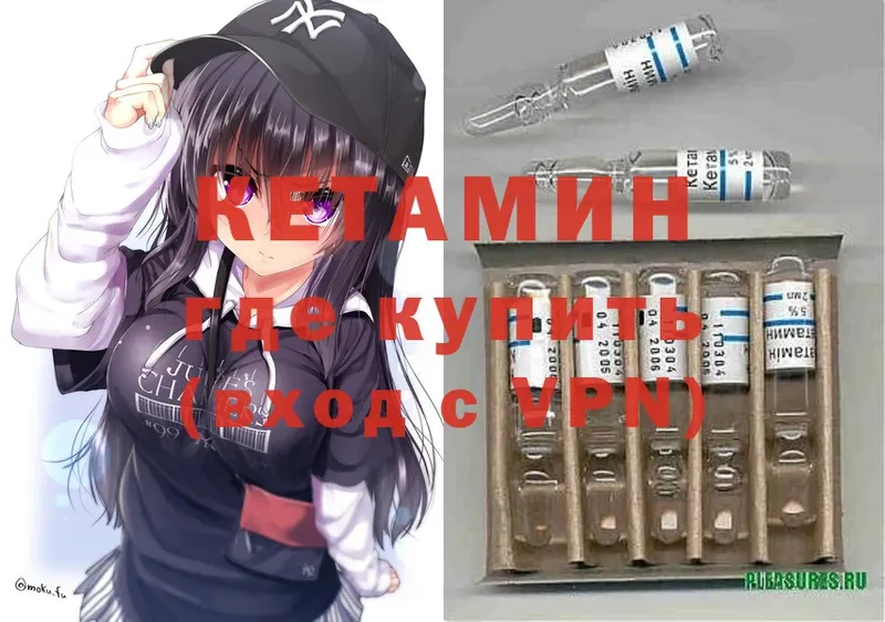 КЕТАМИН ketamine  Туймазы 