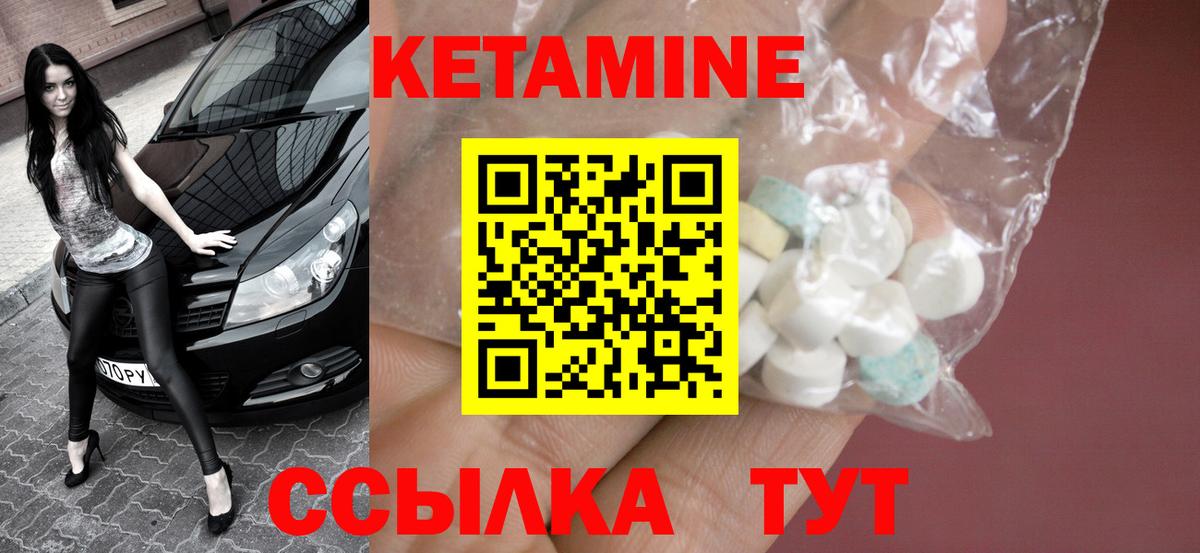 КЕТАМИН ketamine  КЕТАМИН VHQ  Вход с VPN  Туймазы 