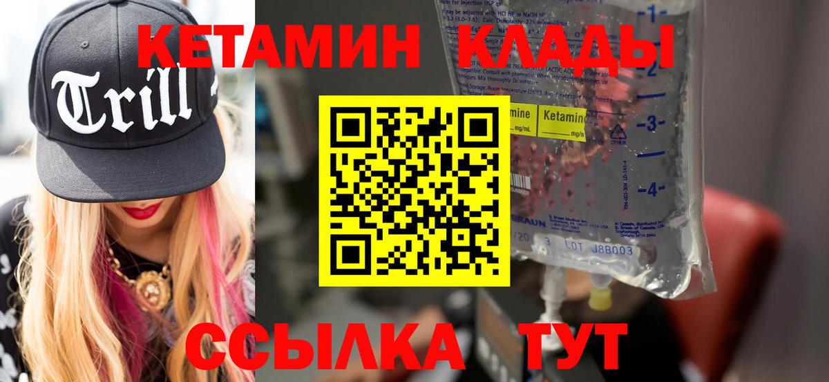 КЕТАМИН ketamine Туймазы