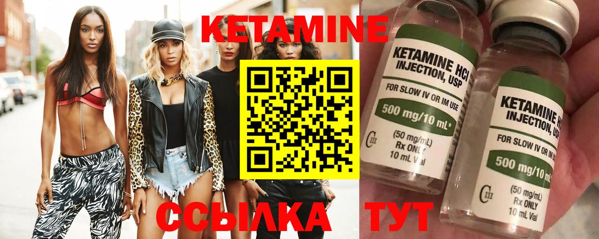 Кетамин ketamine Туймазы