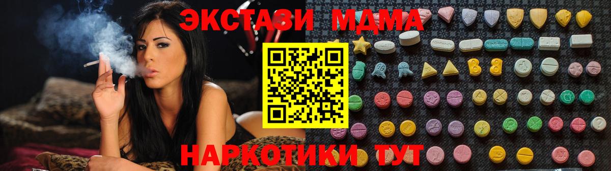 МДМА VHQ  Вход с VPN  МДМА crystal  Туймазы 
