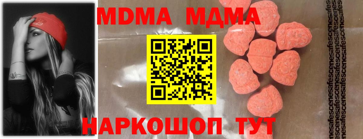 МДМА кристаллы Туймазы