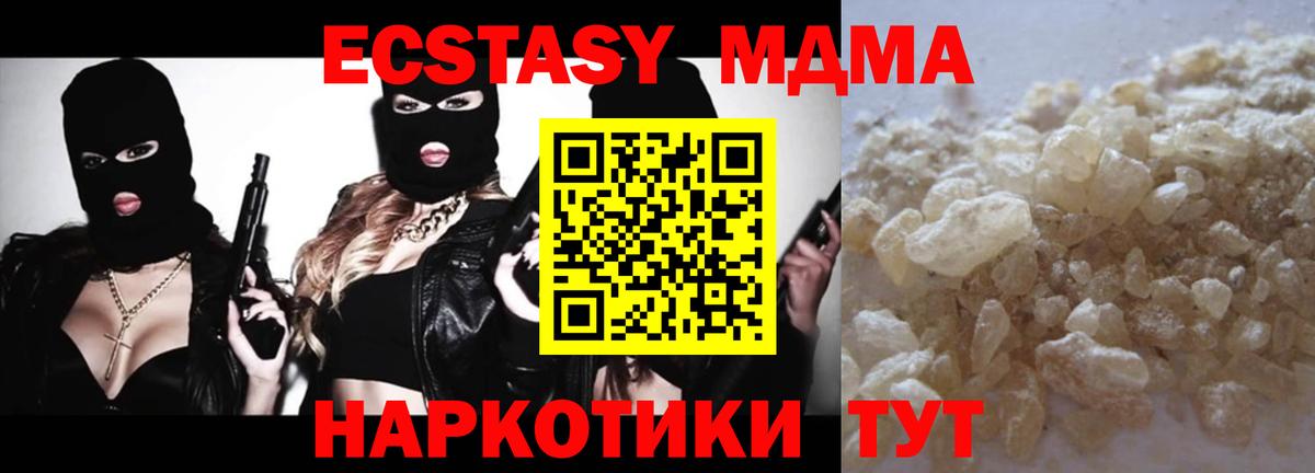 MDMA молли  Туймазы  МДМА crystal 