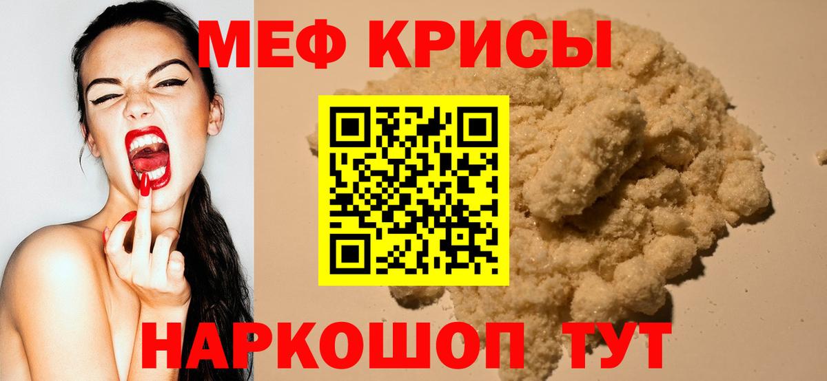 магазин продажи наркотиков  Мефедрон  МЯУ-МЯУ  Туймазы  МЕФ VHQ  Меф мука 