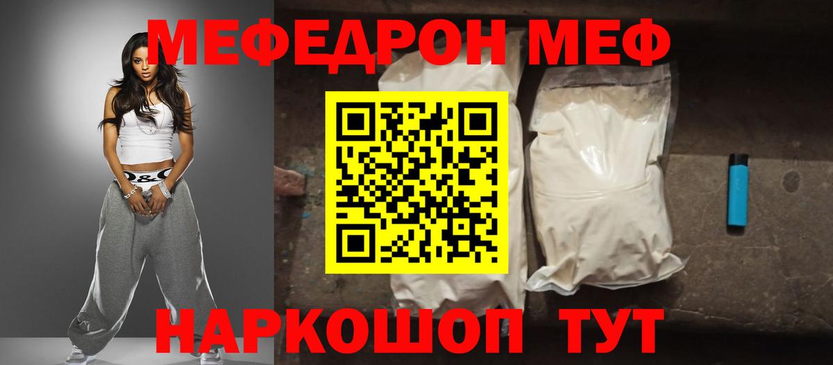 Меф кристаллы Туймазы