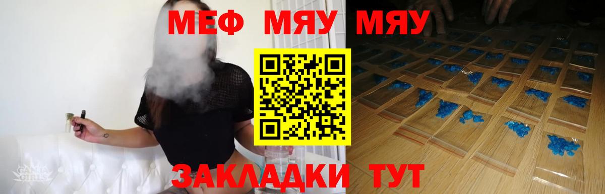 Мефедрон мука Туймазы