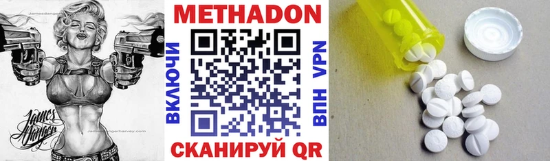 МЕТАДОН methadone  omg онион  Туймазы 