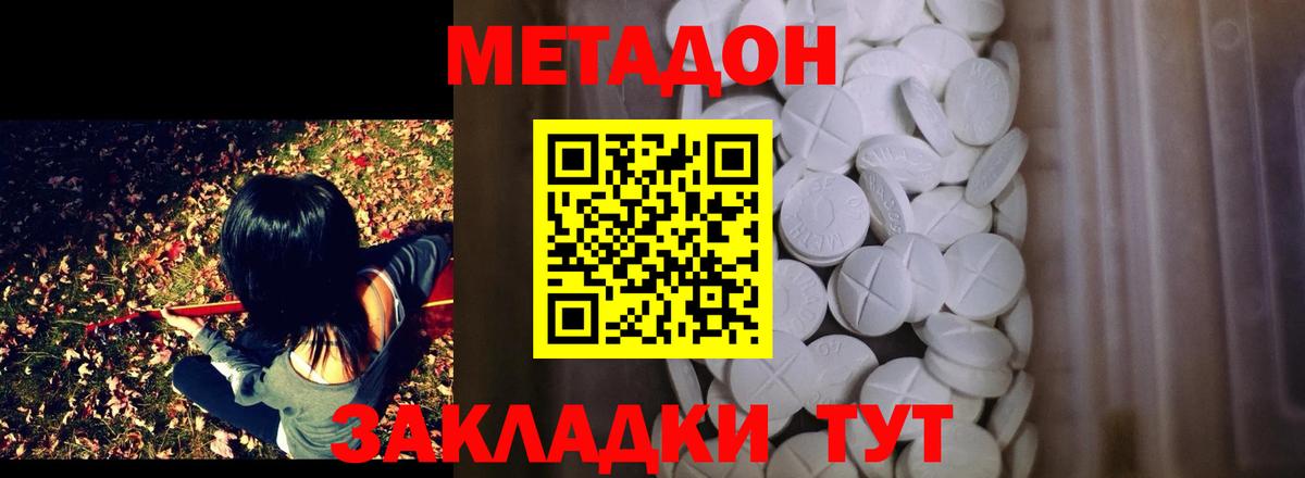 МЕТАДОН methadone  гидра сайт  Туймазы  Метадон мёд  Вход с VPN 