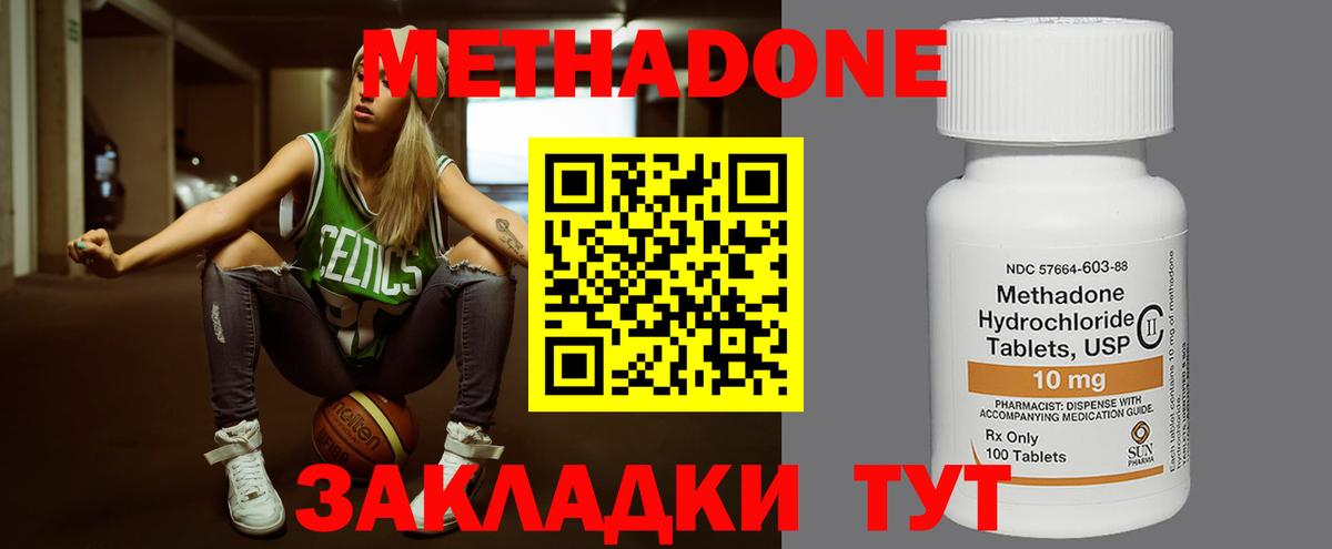 Метадон VHQ Туймазы
