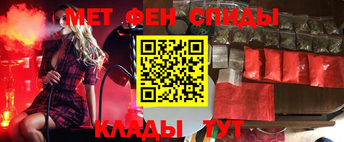 Первитин кристалл Туймазы
