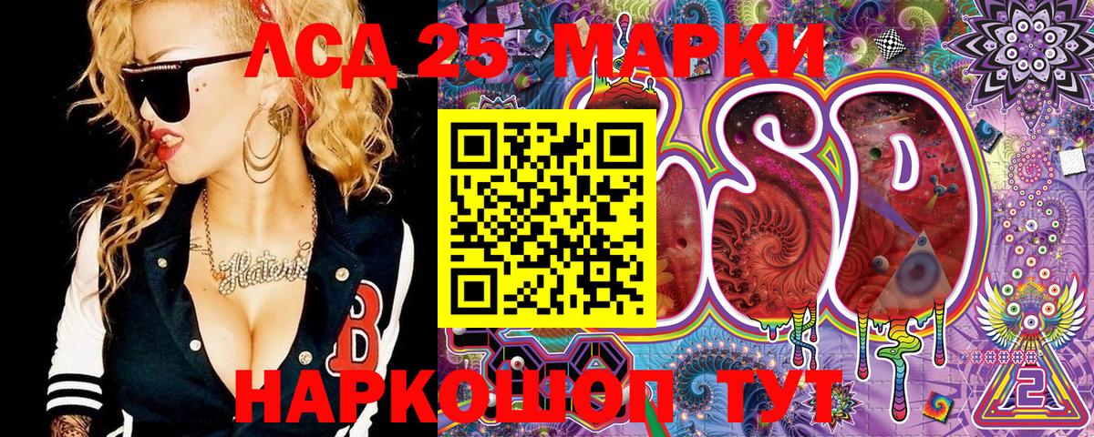 Марки 25I-NBOMe 1,5мг  Вход с VPN  Марки 25I-NBOMe 1,5мг  Туймазы 