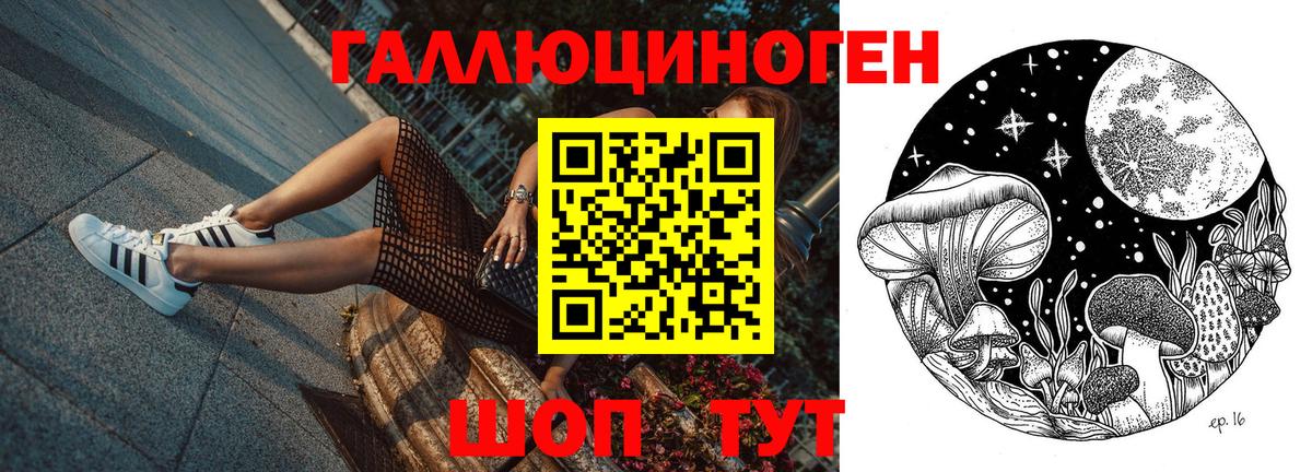 Псилоцибиновые грибы ЛСД  Туймазы 